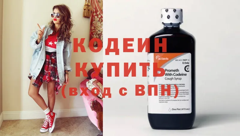 Кодеиновый сироп Lean Purple Drank  Краснозаводск 